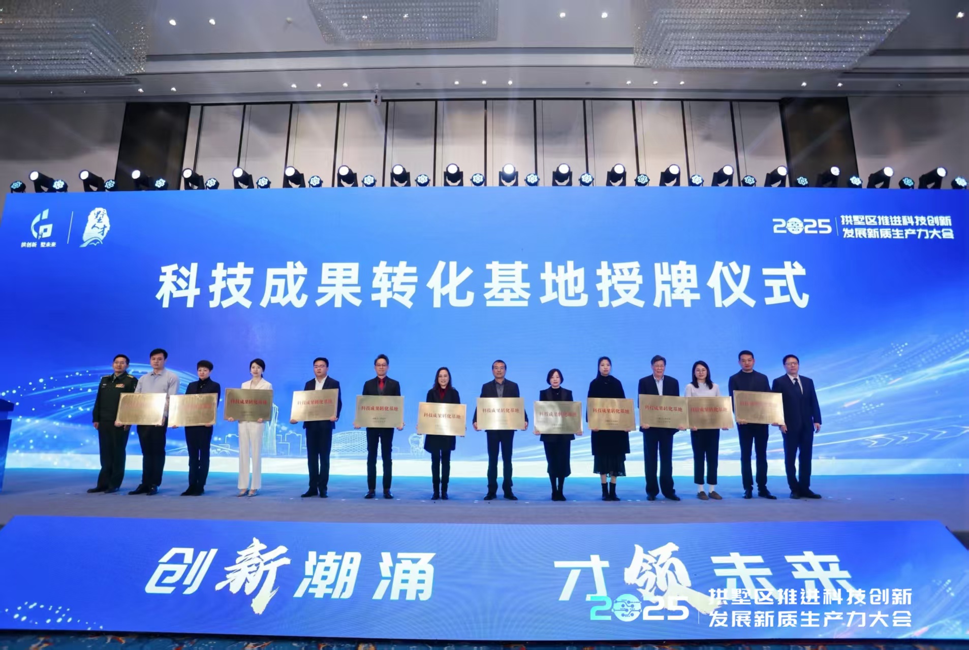拱墅區(qū)政府授予中奧科技 “科技成果轉(zhuǎn)化基地” 稱(chēng)號(hào)，深化產(chǎn)學(xué)研協(xié)同創(chuàng)新